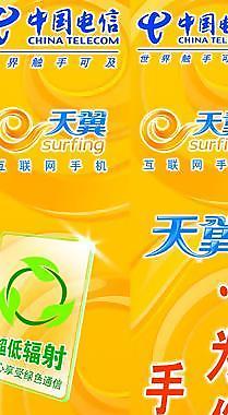 天翼手機(jī)圖片
