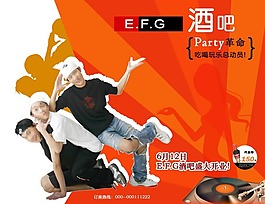 灑吧