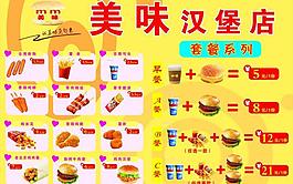 漢堡包圖片