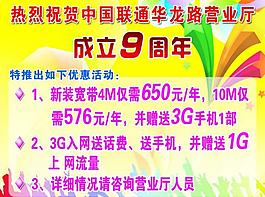 活動海報(bào)圖片