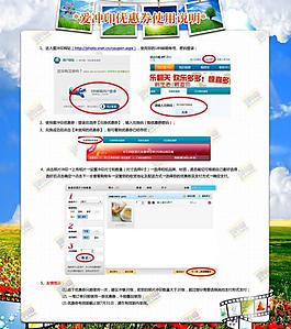 愛沖印券使用方法圖片