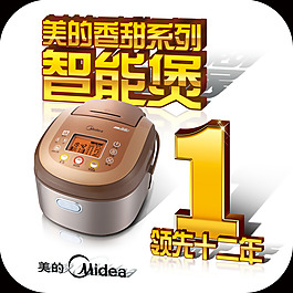 美的立體形象地貼