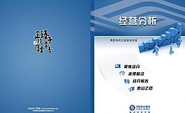 財經(jīng)分析封面圖片