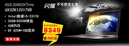 筆記本電腦淘寶促銷海報