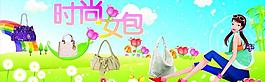 時(shí)尚女包圖片