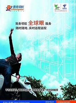 天翼海報(bào)圖片