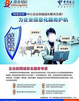 網絡無憂單頁圖片