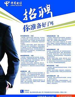 招聘图片