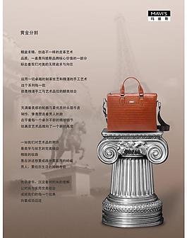 男包海报图片