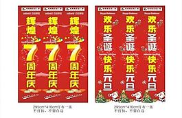 店庆 圣诞包柱图片
