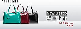 女包海報(bào)圖片