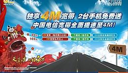 天翼寬帶圖片