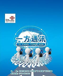 通信廣場手提袋設計圖片