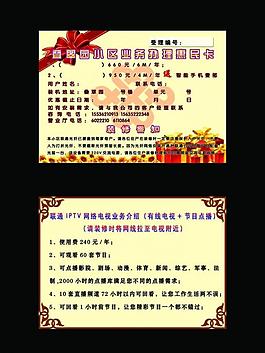 優(yōu)惠卡圖片