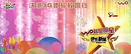 校園行背板圖片