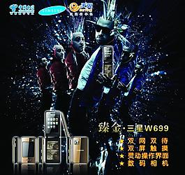 三星手機海報圖片