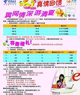 翼網(wǎng)情深圖片