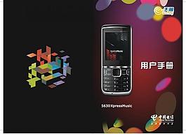 說明書封面圖片