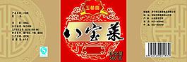 八包菜圖片