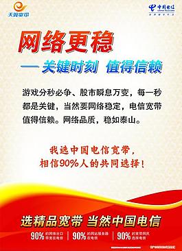 網(wǎng)絡更穩(wěn) 關(guān)鍵時刻值得信賴圖片