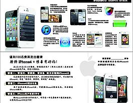 iphone4s手機圖片