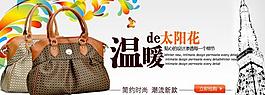 太陽(yáng)花元素女包圖片