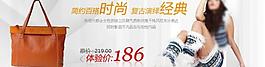 時(shí)尚女包促銷海報(bào)圖片