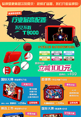 淘寶關(guān)聯(lián)銷售詳情頁海報