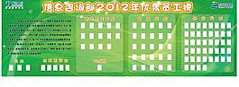 優(yōu)秀員工展板圖片