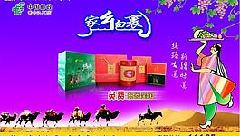 郵政家鄉包課廣告圖片