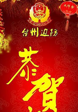 恭賀新春包柱圖片