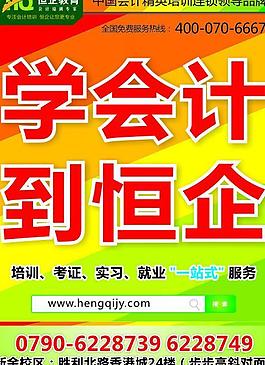 星火計劃人才包就業(yè)圖片