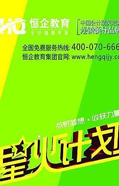 星火計劃人才包就業(yè)圖片