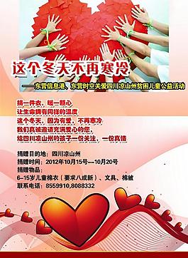 愛心 救助 卡片圖片