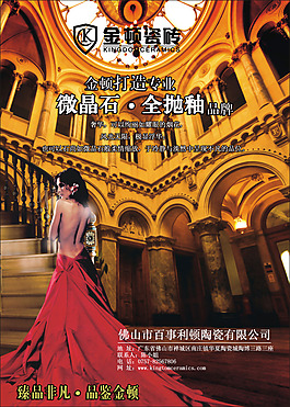 報刊廣告