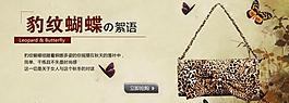 豹紋 蝴蝶 女包圖片