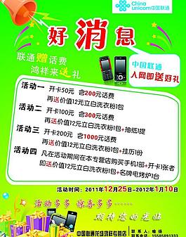 好消息圖片