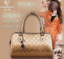 淘寶女包時尚主圖圖片