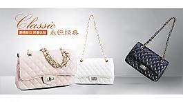 菱格紋女包海報圖片