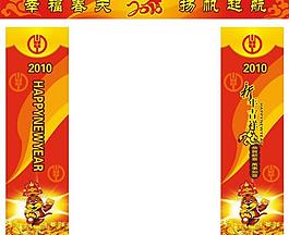 農(nóng)行新年包柱圖片