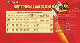 军令状版式图片