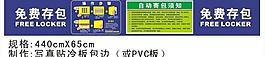 存包处图片