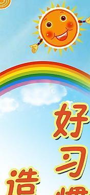 幼兒園宣傳包柱圖片