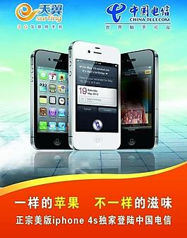 蘋(píng)果手機(jī) iphone 4s圖片