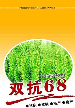 小麥雙抗68包裝圖片