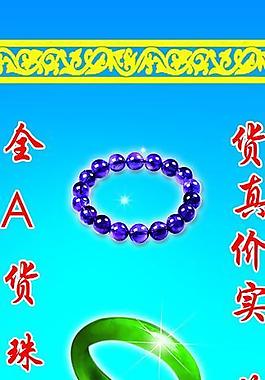 珠寶包柱圖片