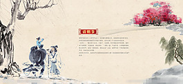 清明節(jié)