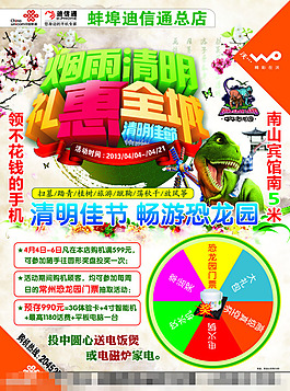 手機(jī)清明節(jié)素材下載