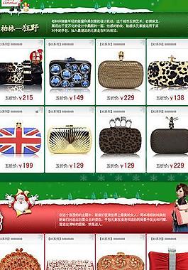 女包广告包包促销图 私语图片