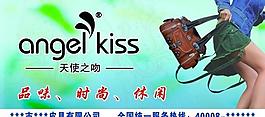 休闲包广告图片